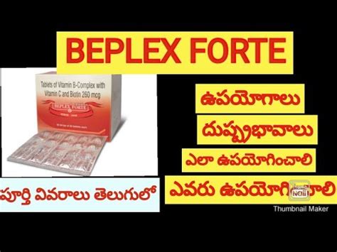 బెప్లెక్స్ ఫోర్ట్ (Beplex Forte Telugu).